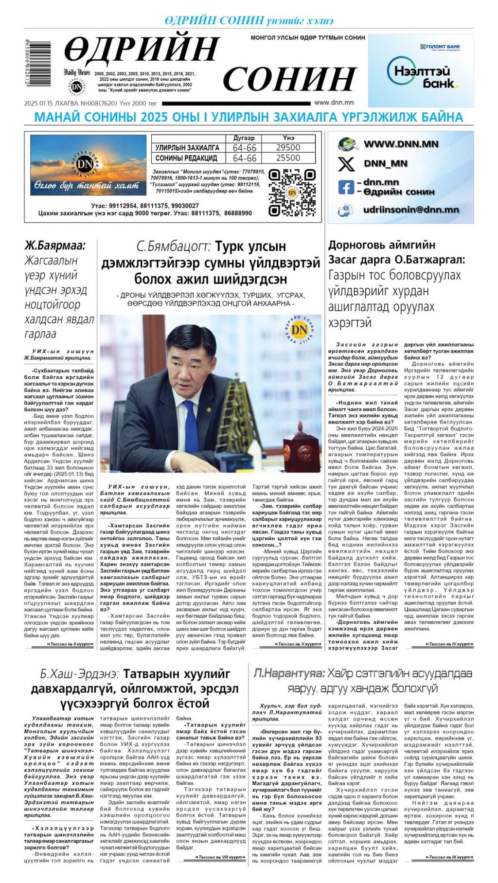 473622236_1743020653211607_1431168545393662947_n