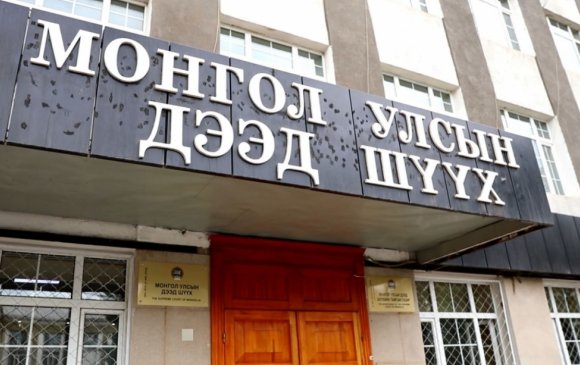 дээд-шүүх-580x365