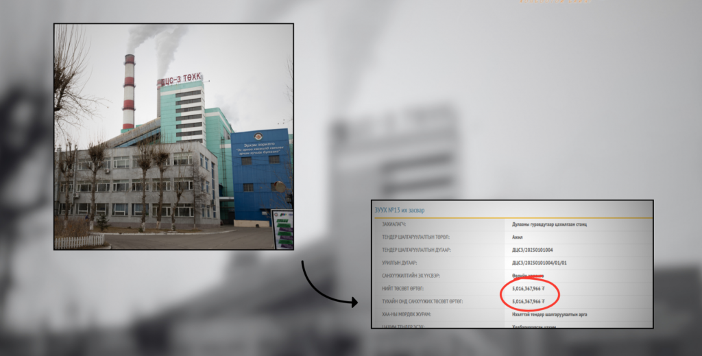 зураг - 2025-02-06T110003.129