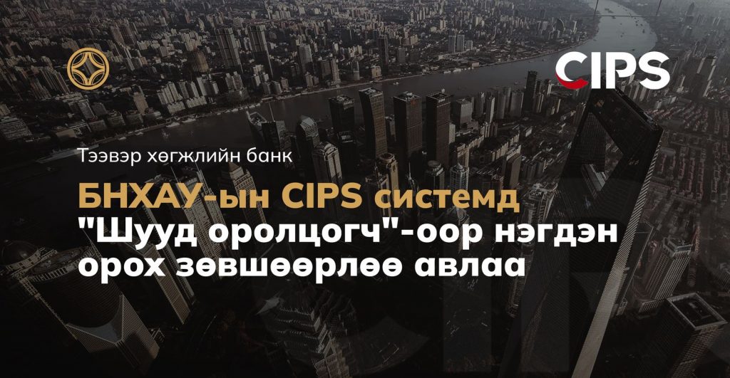 0w7p9q_CIPS-Ikon_1_x974