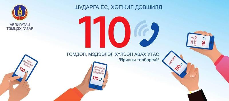 110