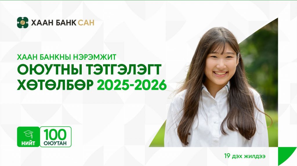 x2hnxd_Scholarship_2025_PR_x974