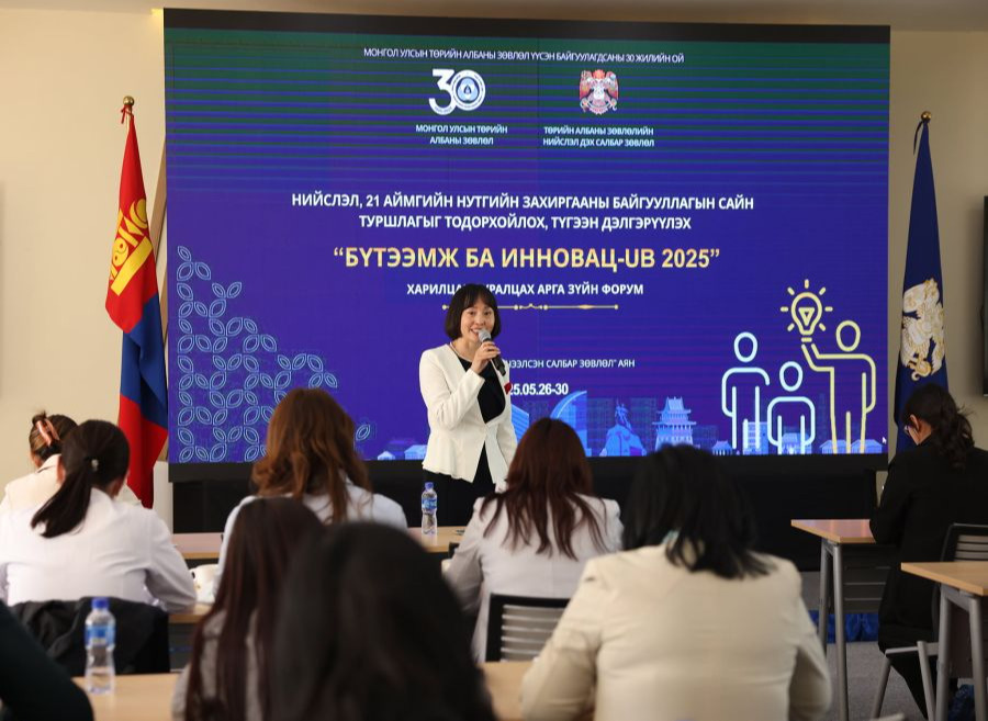 “Бүтээмж ба Инновац-UB 2025” форумд нийслэл орон нутгийн төрийн байгууллагууд туршлагаа хуваалцаж байна