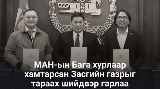 Хэн Монголд олигархиудыг дарж улсаа хөгжүүлэх юм бэ