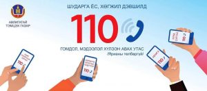 110