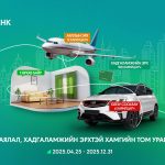 Байр, машин, аяллын эрхийн эзэд удахгүй тодорно
