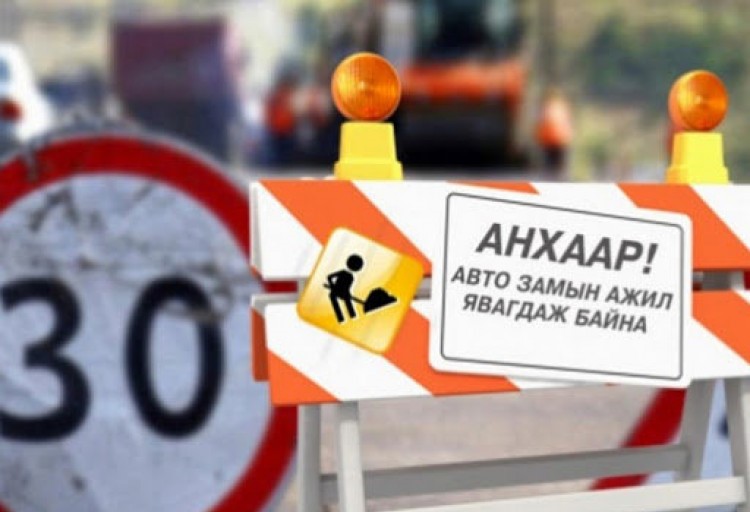 зам засвар