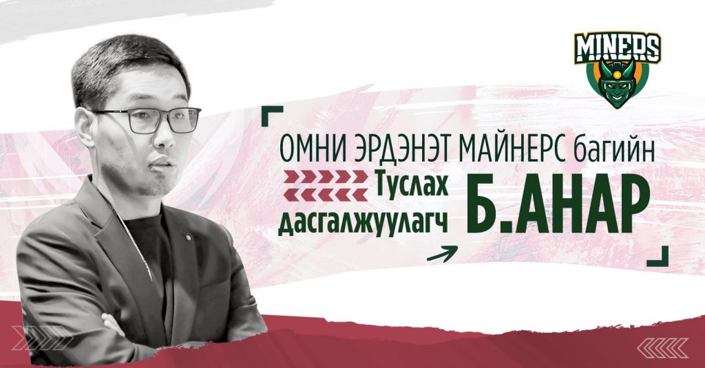 mb99d2_Anar_dasgaljuuagch_x974