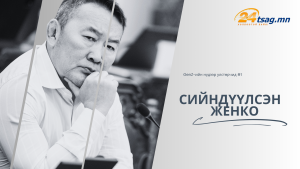 24tsag.mn 16