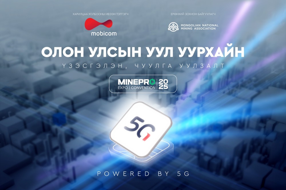 334564-09092025-1757414746-59085061-uul_uurhain_uzesgelen_poster