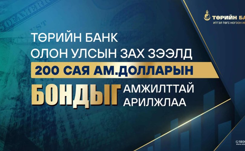 Бондын-мэдээ-810x500