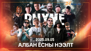 Хувирал - 2025-09-05T142528.029