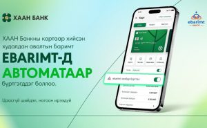 cover_ebarimt-810x500