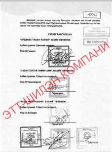 Г.Занданшатар УИХ-ын даргаар ажиллаж байхдаа нүүрсний оффтейк гэрээг нууцын зэрэглэлд авснаа мартсан бололтой