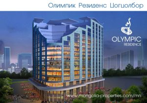 Олимпик резиденс хотхоноос үл хөдлөх хөрөнгө худалдан авахаар гэрээ хэлцэл хийж буй иргэд хуулийн этгээдийн анхааралд
