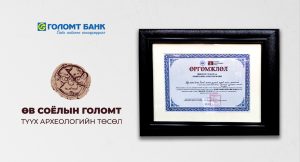 Uw-soyol-shagnal-nuur