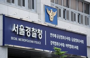 wfv0i3_seoul_police_x974