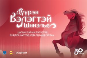 -20012026-1768868871-424115216-nuur