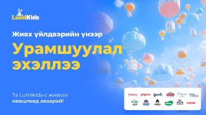 arhia4_LumiKids_ikon_cover_x974