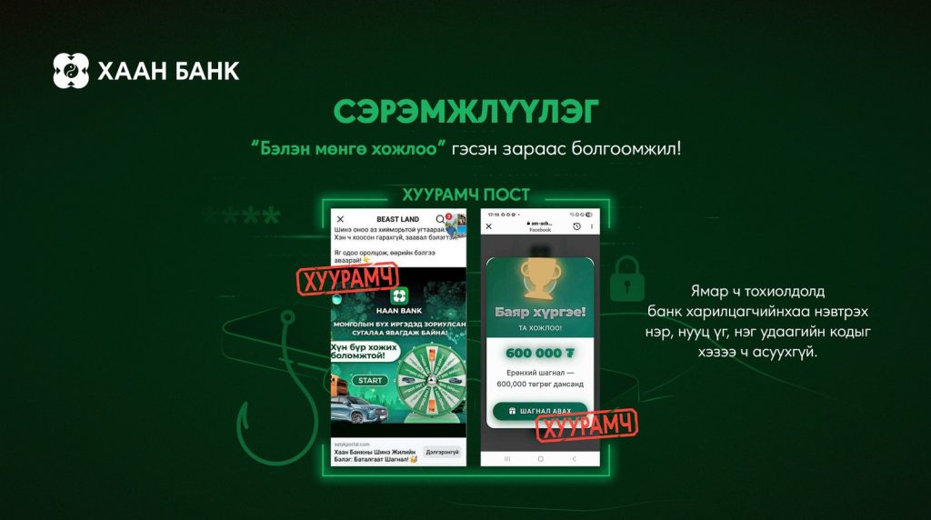 mp8s7l_Huuramch_post_PR_x974