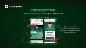 mp8s7l_Huuramch_post_PR_x974