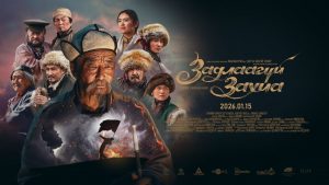 Орон нутгийн үзэгчдийг байлдан дагуулахаар “Задлаагүй захиа” кино замдаа гарчээ