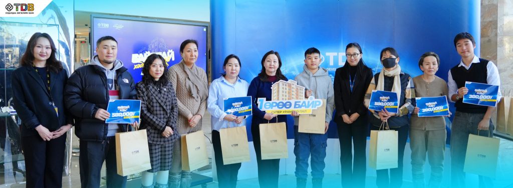 ХХБ-ны Хуримтлалтай Монгол -2025 аяны НЭГ ӨРӨӨ БАЙРНЫ эзэн тодорлоо