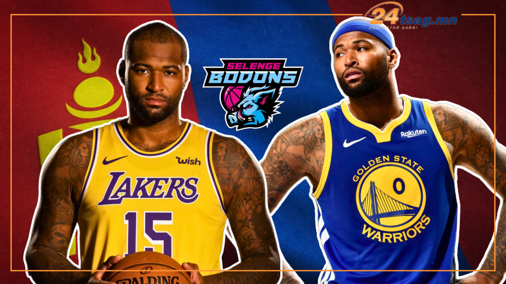 22Selenge Bodons22 багт ирж буй NBA-ийн од ДеМаркус Казинсын тухай 20 баримт (1)