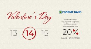 valentinuramshuulal3