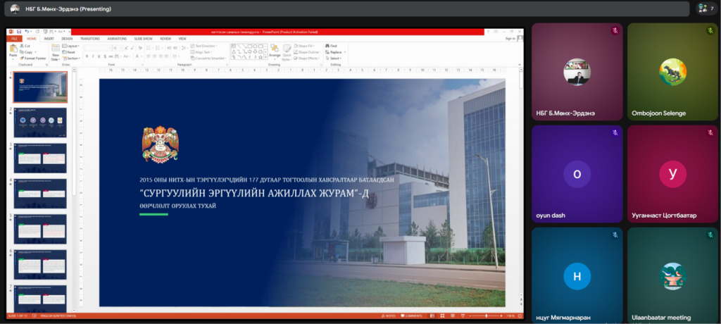 22Сургуулийн эргүүлийн ажиллах журам22-д өөрчлөлт оруулах саналыг ажлын хэсэг хэлэлцлээ