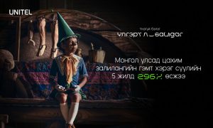 9mcnkg_pinocchio_data_x974