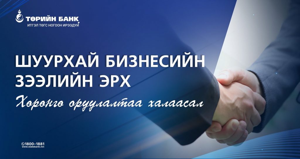 0by3i1_shuurhai_business_zeeliin_erh_x974