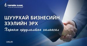 0by3i1_shuurhai_business_zeeliin_erh_x974