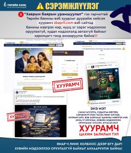 5m1pt8_Seremjluuleg-copy-2_x974