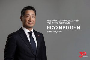 76nz5w_CEO-Ochi-san__x974