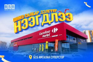 xw7ii1_BSB_medee_zurag_2_-_04_22.jpg_x974