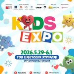 Kids еxpo 2026” нэгдсэн арга хэмжээ Төв цэнгэлдэх хүрээлэнд болно