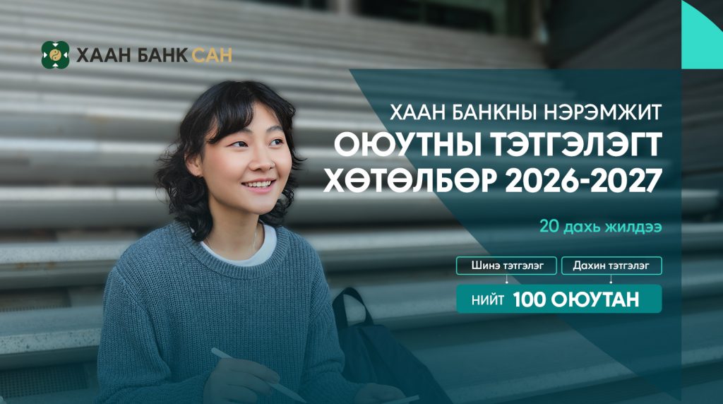 Scholarship_2026_PR