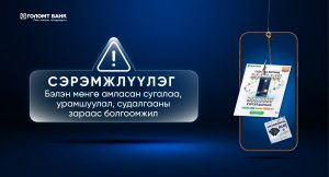 ybgf3a_20260519_Digital_medee_nuur_x974