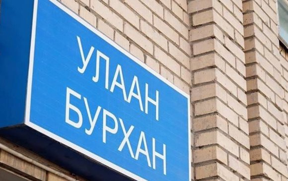 ulaanburhan-1-580x365