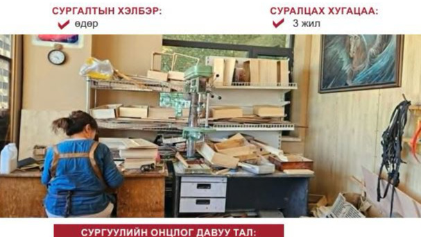 СУИС-ийн харьяа Мэргэжлийн боловсролын сургууль анхны элсэлтээ авах нь