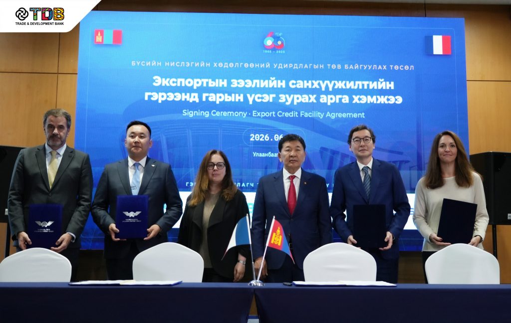 ХХБ БНФУ-ын Bpifrance банктай 19.55 сая еврогийн санхүүжилтийн гэрээ байгууллаа