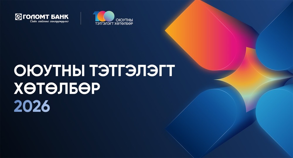 -24082026-1787546064-296907340-golomt