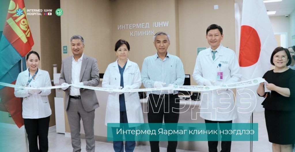 Интермед Яармаг клиник нээгдлээ